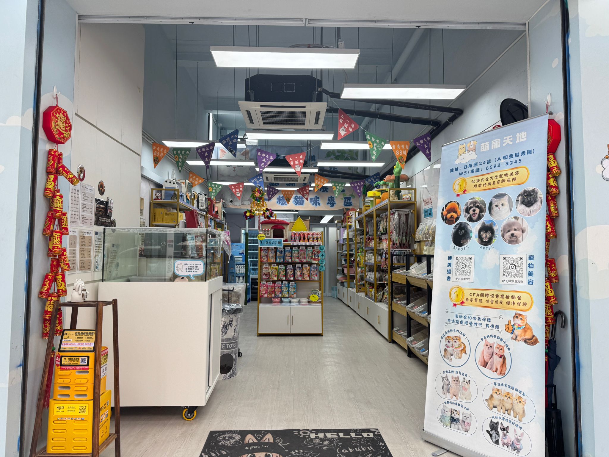 旺角可Autorun約6個月回本約4,000呎總投資額約$140萬寵物店連寵物美容生意轉讓 實景相片